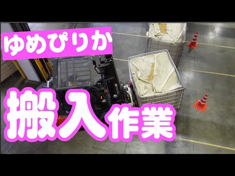 大人の工場見学２・新すながわライスターミナルにゆめぴりかの籾がやってきた！