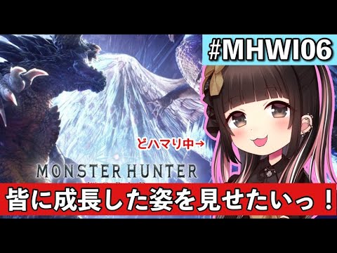 【MHWI実況】ひたすら狩ってゆく！！！