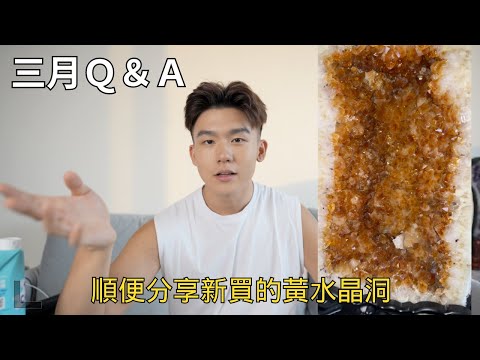 2024年第一部Q&A