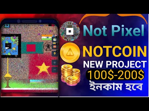 Not Pixel কিভাবে কাজ করবো | Not Pixel Airdrop Bangla | Not Pixel How to Play