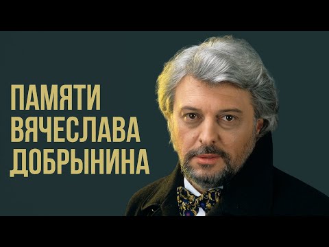 Памяти Вячеслава Добрынина! | Кто тебе сказал | Любимые советские песни @BestPlayerMusic