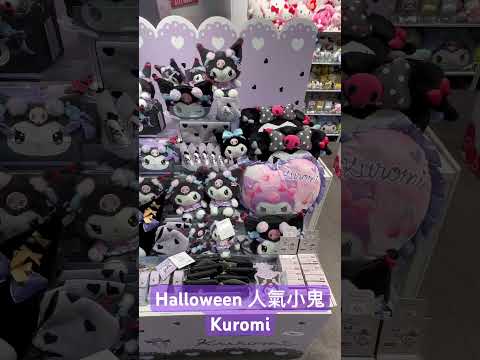 Halloween 人氣小鬼Kuromi #faifaicafe