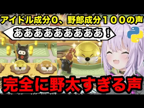 【AI切り抜き】アイドル成分０、野郎成分１００の野太いおかゆボイス【ホロライブ/猫又おかゆ】