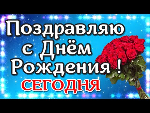 Красивое Поздравление с Днем Рождения своими словами и в стихах: Яркого солнца, здоровья, тепла!