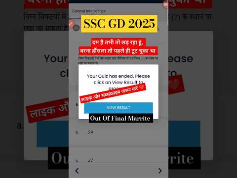 SSC GD ASPIRANTS ❤️ #sscgd2025 #ssc #sscgd #sscgdrojgarwithankitanalysis #aspirants #motivation