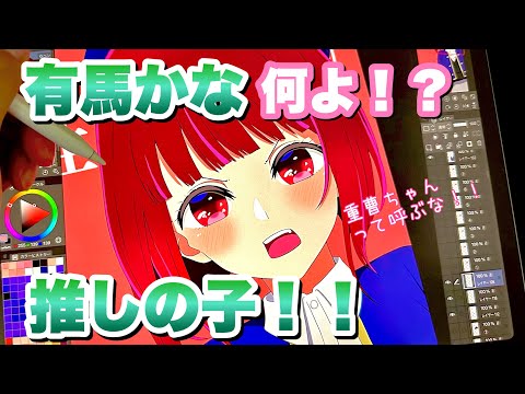 『推しの子』有馬かな降臨！！ダウンロード素材！！