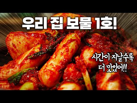 밥도둑 달랑무김치 초간단하게! 남다르게 쉬운 손질법! 자세히 알려드릴게요🫶 인기초절정 주의🔥