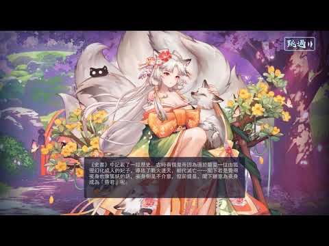 ⌜雀魂麻將 Mahjong & Soul⌟ ✿ 東城玄音 ❀ 結婚契約