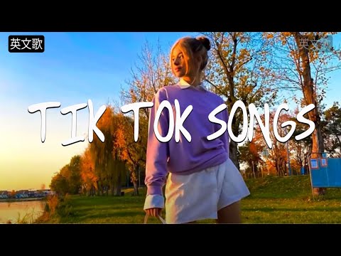 英文歌 - Top 20抖音最火流行歌曲推荐Tik Tok - 英文歌中文字幕