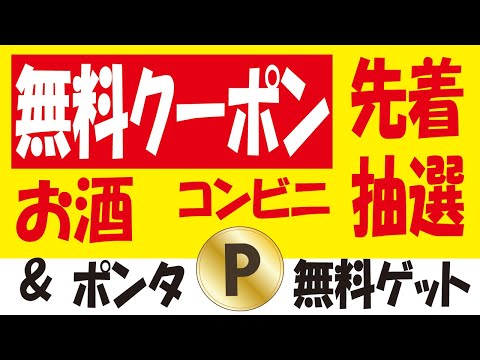 【既存も】エアウォレット口座登録キャンペーン＆【先着4.5万】特茶無料クーポンゲットからのえらべるPay抽選＆【23.1万🎯】淡麗グリーンラベル無料クーポン抽選