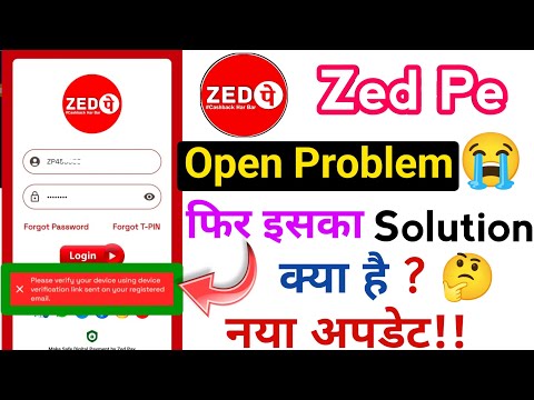 Zed Pay App Open कैसे करें ? Zed Pay login problem, Zed Pay ko कैसे खोलें ? #ZedPeOpenProblem