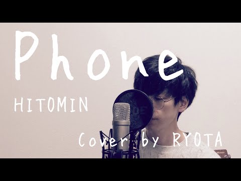 【男性が歌う】Phone / HITOMIN cover by RYOTA 歌詞付き オクターブ下げ Full Chorus ver.