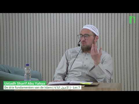 Ustadh Sharif Abu Yahya  - De drie fundamenten van de Islam ( الأصول الثلاثة ) - Les 7