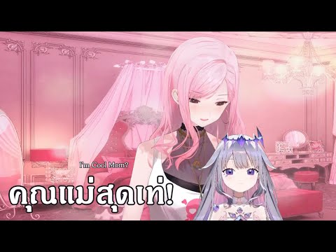 If Calli Be A Bijou Mom【Hololive 】