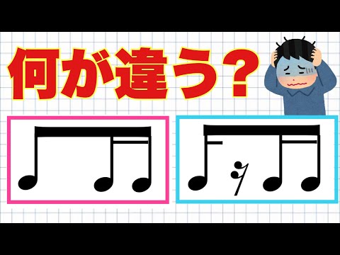 【初心者向け】２つの違い、明確に弾き分けてる？！【音大卒が教える】