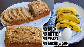 Best Banana Bread Recipe without Oven | Banana Bread Recipe | Nutty Banana Bread | Bakery Bread