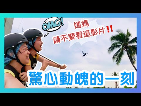 Fun & Extreme Experiences in Sentosa Island, Singapore｜玩盡新加坡聖淘沙  驚心動魄的一刻｜環球影城、海洋館、蠟像館、Giant Swing