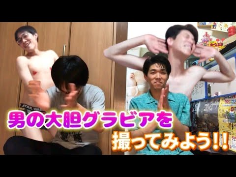 【日常に潜むエ□ス】大胆グラビア【撮影会】