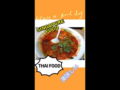 [日常VLOG] 新加坡 美食片 Singapore food -Pratunam  美味しい