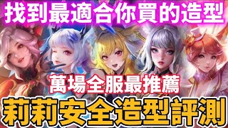 【小珉】2024最新莉莉安全造型評測 手感最棒的是？這款我最推薦！所有人都必須擁有