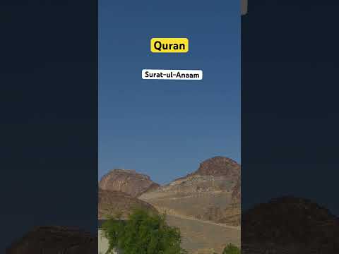 Surat-ul-Anaam 6 | Ayah151 Translation Urdu #quran #urdutranslation #youtubeshort