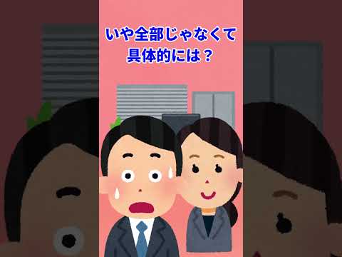 【共働き】え！？職場での謎のレッテル…　#short