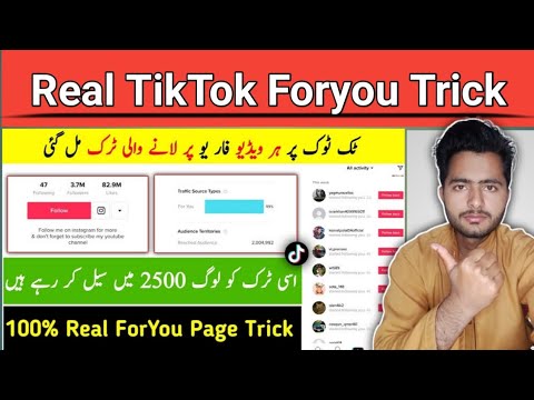 TikTok Foryou Trick 2023 | Real TikTok Foryou Trick