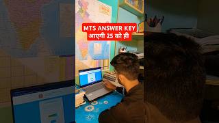 SSC MTS ANSWER KEY CHECK KARTA HUA ASPIRANT/ #sscmtsanswerkey2024 #mtsanswerkey2024 #sscmtsanswerkey