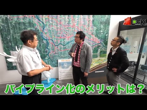 坂井市のお米が美味しいのはパイプラインのおかげ！？『九頭竜川鳴鹿土地改良区』【凄ロック！】