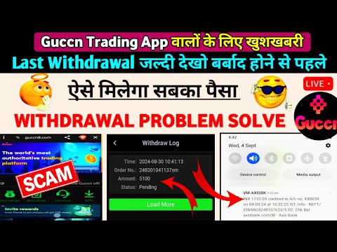 guccn trading withdrawal ! guccn trading app real or fake ! guccn trading app ! guccn app withdrawal