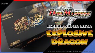 DUEL MASTERS TCG | DM22-BD1 LEGEND SUPER DECK-EXPLOSIVE DRAGON