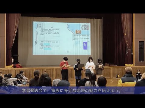 【審査員特別賞（新保 元康氏）】「網走市立東小学校　5・6年生がつくるシーニックバイウェイ」：網走市立東小学校5・6年