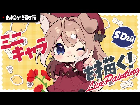 【お絵描き配信】skeb作業配信！香鳴ハノンちゃん&江波キョウカちゃんを描く！【四ノ宮しの/セルフ受肉Vtuber】