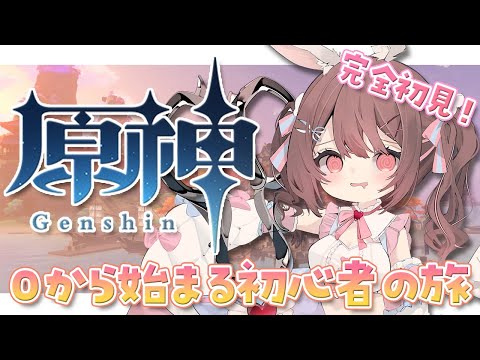 【原神】#5　完全初見！ナヒーダちゃんのための旅【星宮ちょこ / Genshin】