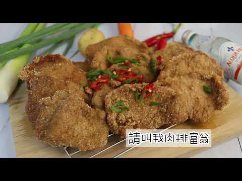 佳圓食品 - 酥炸里肌肉片