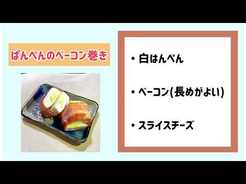 【市民ランサーさん作成】親子でカンタン！サクッとできるおつまみ作り