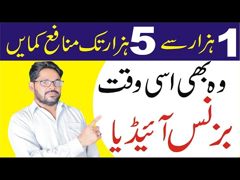 How to start reselling business in urdu hindi Mobile reselling business | cell phone reselling