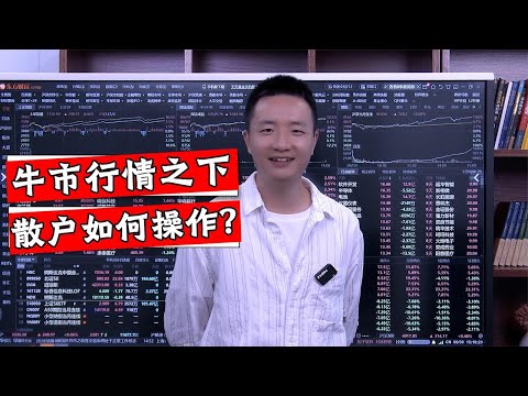 A股强势大涨248点，成交放巨量达25900亿，节后将会继续大涨？