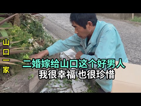 嫁個日本老公，老實又能幹，喜娜解鎖新的日語，小嘴真能說