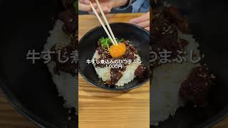 【佐賀県民もう行った？】黒毛和牛の絶品ランチ！　#佐賀県 #佐賀グルメ