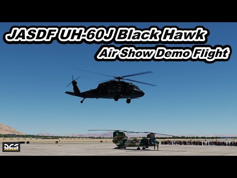 Air Show JASDF UH-60J Black Hawk Air Show Demo Flight DCS World 航空祭 【爆音浴】