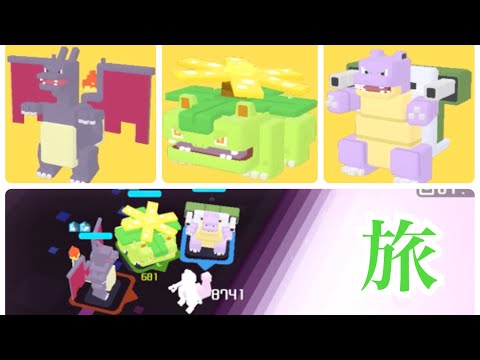 色違い御三家の旅！【ポケモンクエスト】pokemonquest