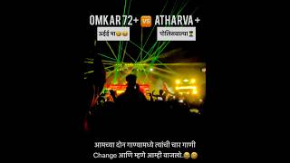 🦁Atharva Sound ❌ Omkar 72 sound🐯 Full competition 🔥 And Biggest Setups🤩  #viral #trending