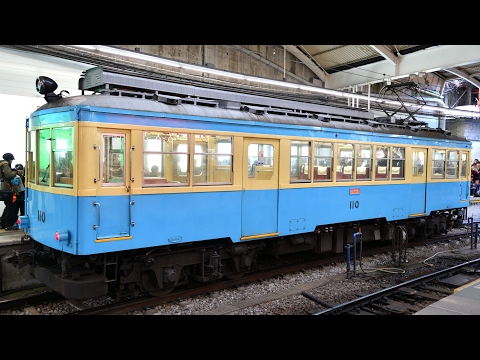 箱根登山鉄道 110号車両ラストラン 2017年2月12日