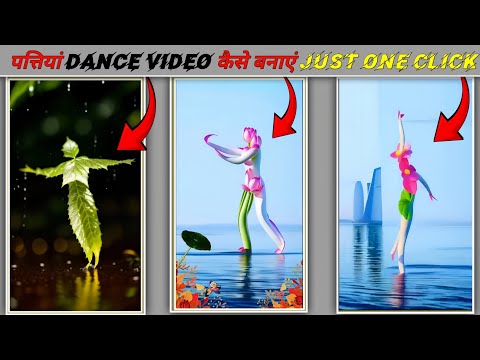 Leaves 🍂 Lady Ai Dance Video Editing | पत्तियां Dance Video Kaise Banaye Ai