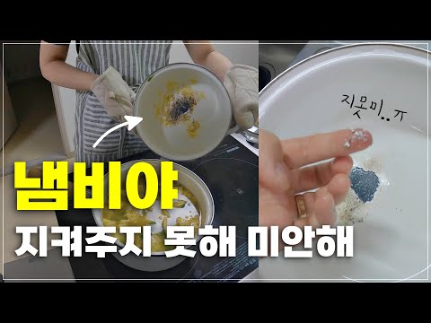 [일본 vlog] 초보 주부가 요리하면 생기는 일 (계란국,니토리 쇼핑,메밀소바,소세지야채볶음,단무지무침,코코치킨,일본에서 사는 한국 부부)