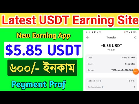 USDT Miming App, online income site, investment website