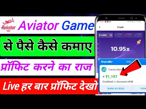 Aviator App Se Paise kaise kamaye || Aviator Game Kaise Khele | Earning App