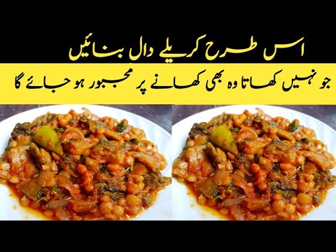 Karele Chana Dal Recipe By Zareen ka kitchen