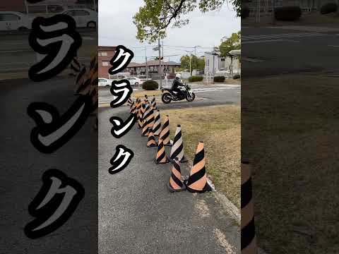 【教習所あるある】バイクの検定課題をご紹介 #教習所チャンネル #教習所あるある #教習所 #運転 #車 #免許 #automobile